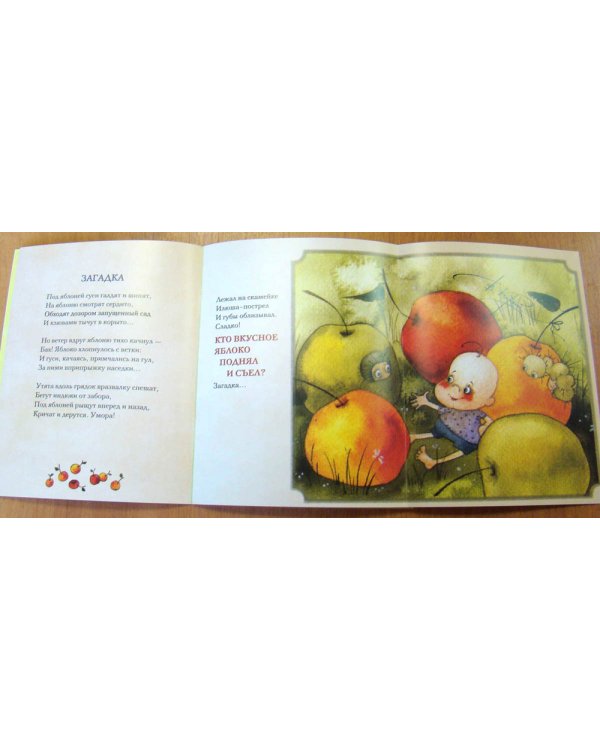 Дополнительное изображение книги «Приставалка. Стихи для детей»