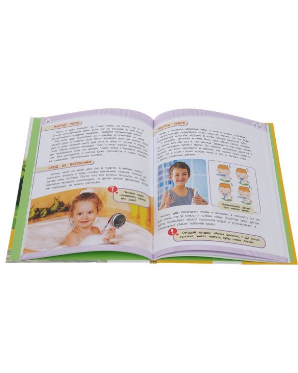 Человек и его здоровье