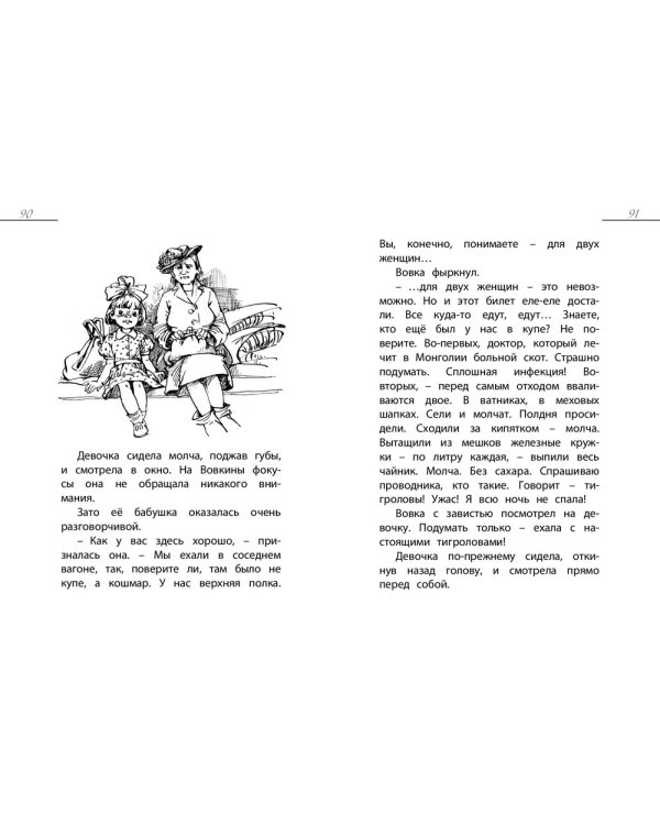 Солнечный мальчик