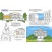 Интересные улочки Москвы. Раскраска-путеводитель