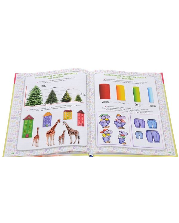Учимся считать. Для детей 5-6 лет