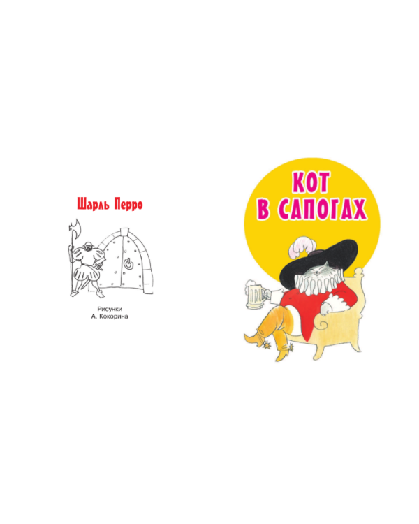 Дополнительное изображение книги «Маленьким принцессам»