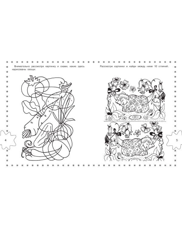 Лучшие игры и раскраски для малышей