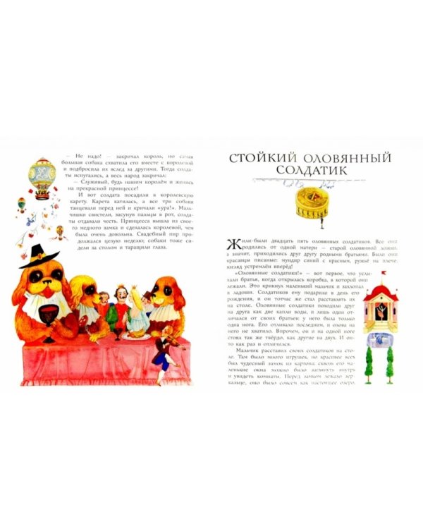 Сказки / 