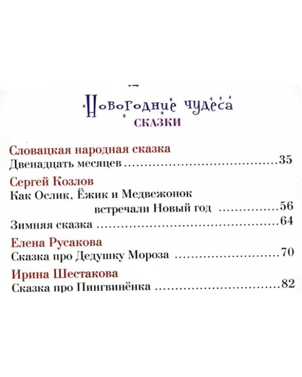 Здравствуй, Новый Год!