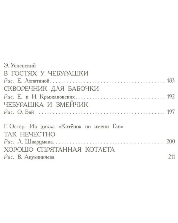 Сказки-малютки