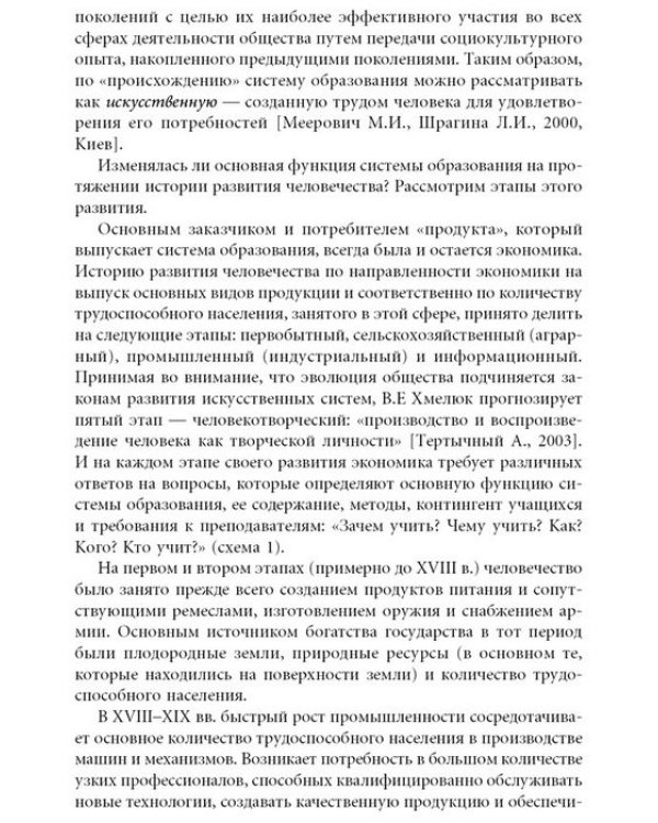 Дополнительное изображение книги «ТРИЗ. Технология творческого мышления»