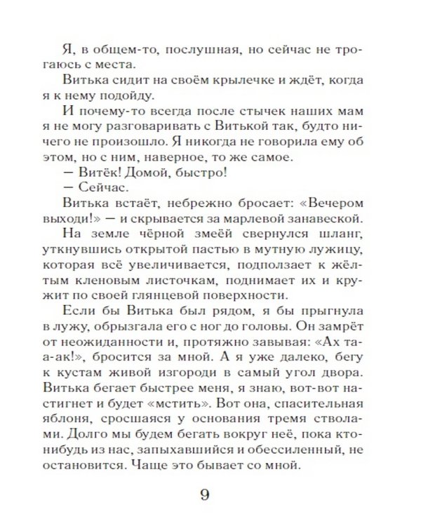 Пять этюдов про любовь