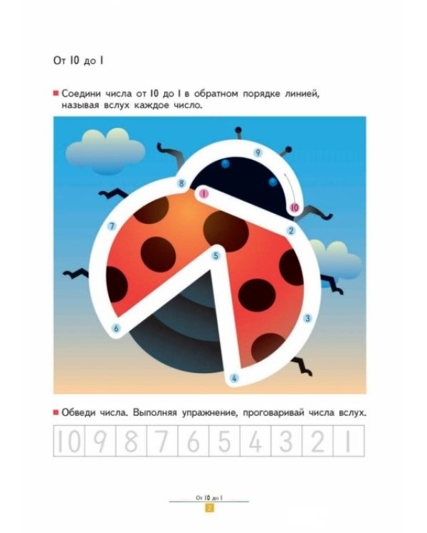 KUMON. Учимся вычитать. Простые примеры