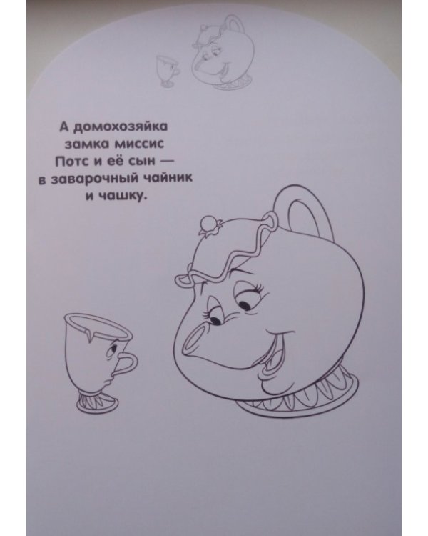 Принцессы. Наклей и раскрась для малышей №1511