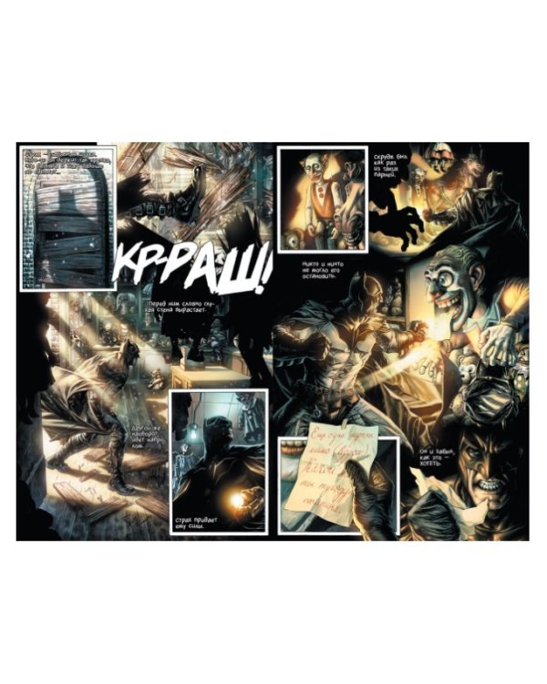 Бэтмен. Ноэль