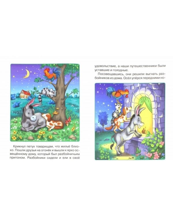 Сказки братьев Гримм