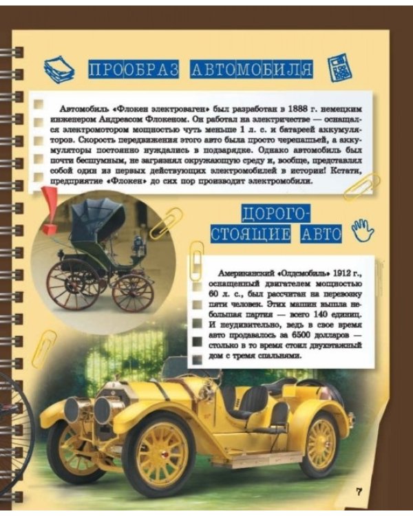 Как это работает?