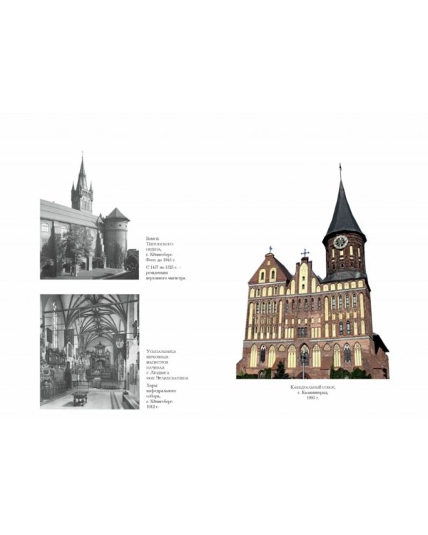 Верховные магистры тевтонского ордена. 1190-2012