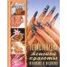 Дополнительное изображение книги «Королева красоты (комплект из 3 книг) (количество томов: 3)»