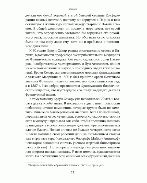 Стареть не обязательно! Будь вечно молодым (или сделай для этого все возможное)