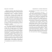 Дополнительное изображение книги «Армейские байки. Как я отдавал Священный долг в Советской армии»