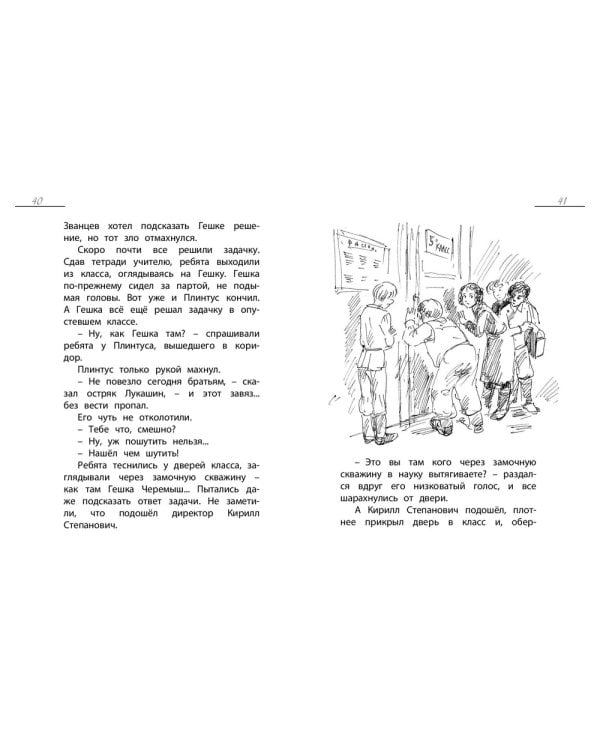 Черемыш-брат героя