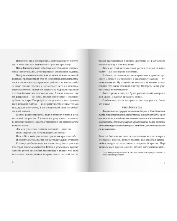 История одной семейки