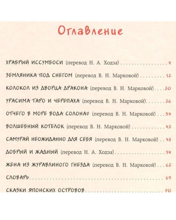 Дополнительное изображение книги «Храбрый Иссумбоси»