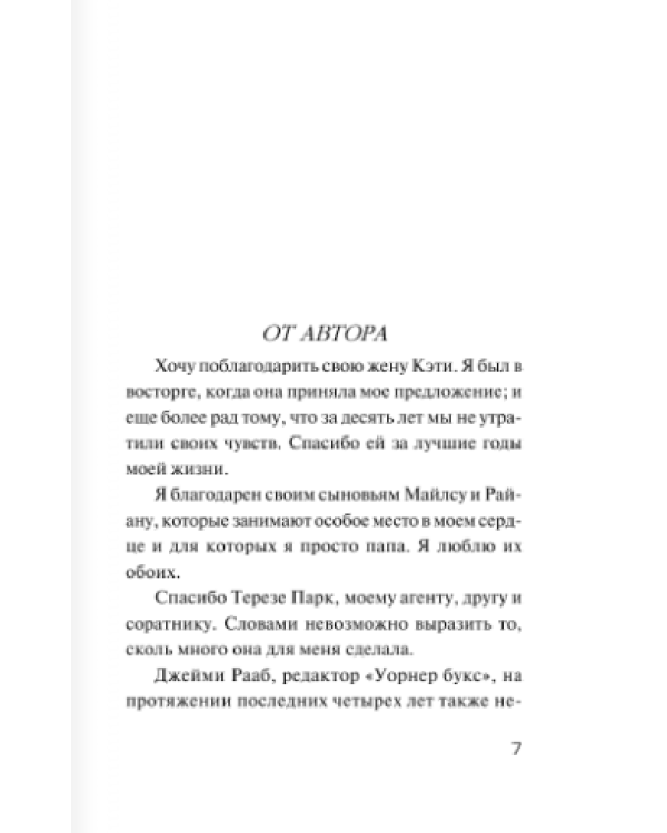Спеши любить