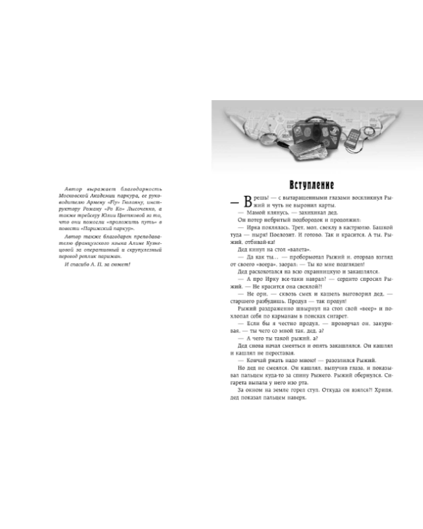 Большая книга приключений. Коллекция тайн