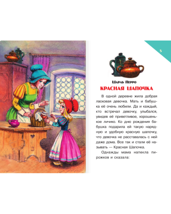 Волшебные сказки / 