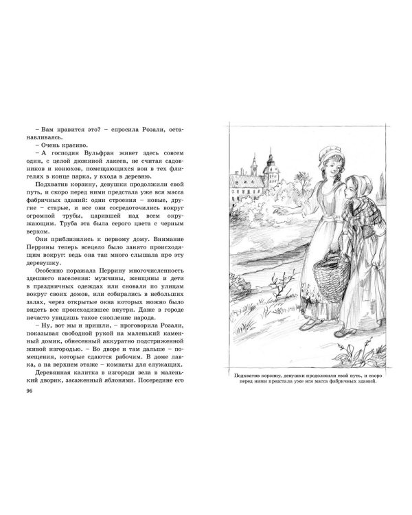 Дополнительное изображение книги «В семье»