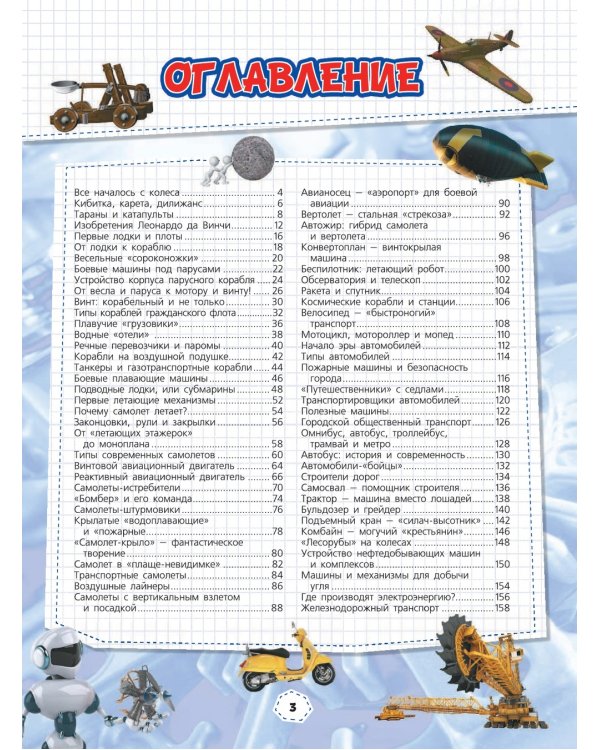 Техника