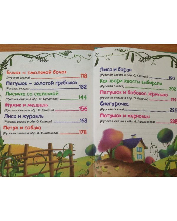 Русские сказки