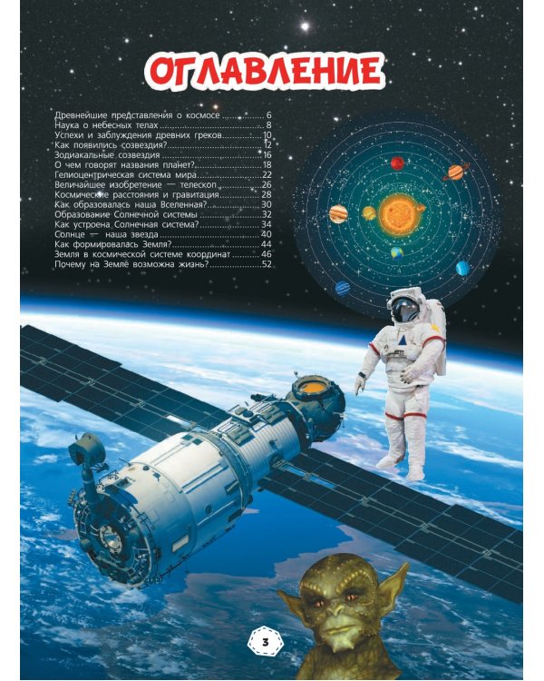 Космос