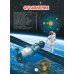 Космос