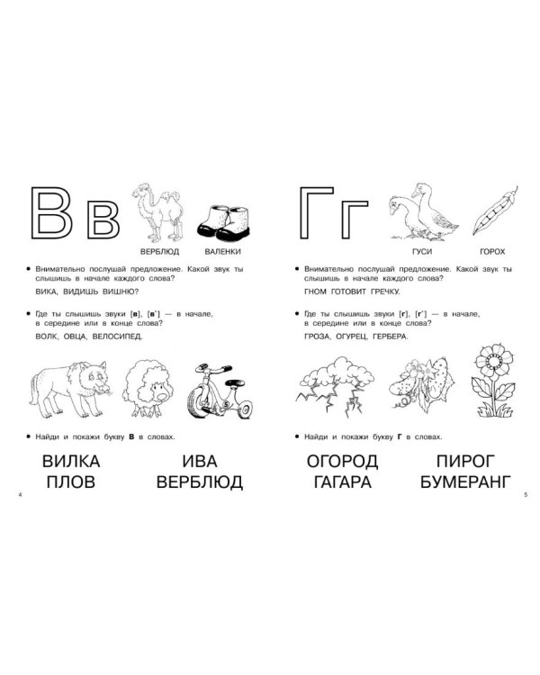 1000 упражнений. Для обучения чтению