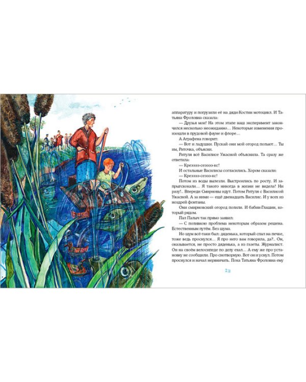 Мезозойские каникулы