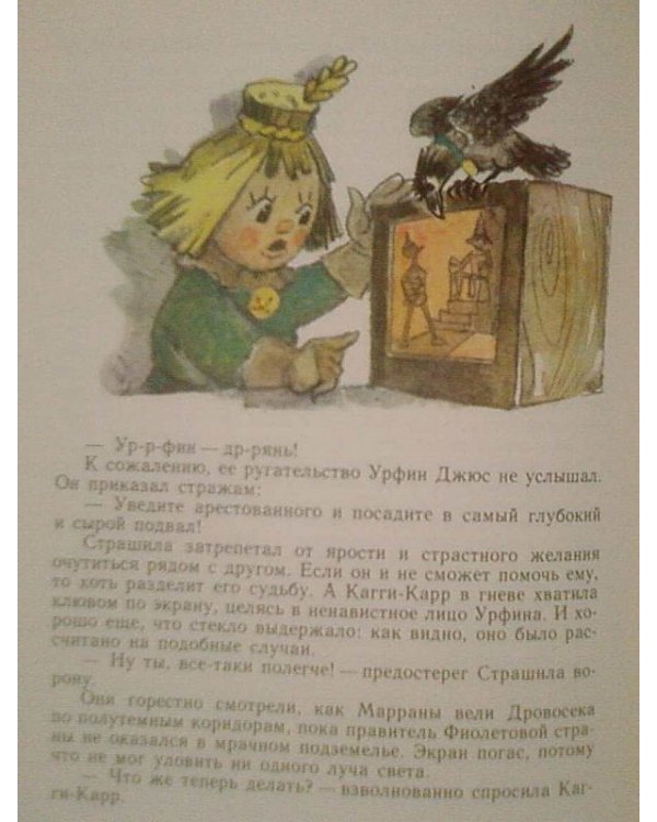 Дополнительное изображение книги «Огненный бог Марранов»