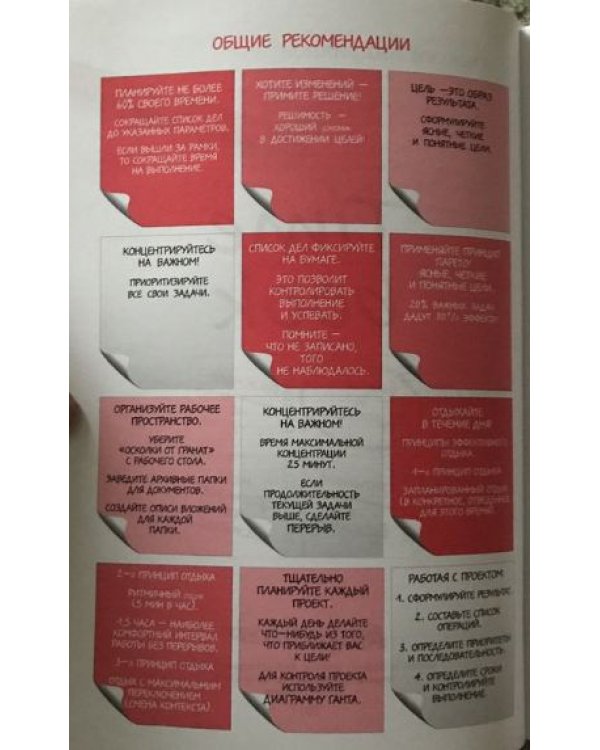 Дополнительное изображение книги «Timebook. Ежедневник»