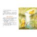 Дополнительное изображение книги «Паровозик из Ромашково»