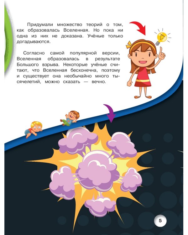 Космос