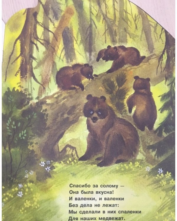 Почтовая история