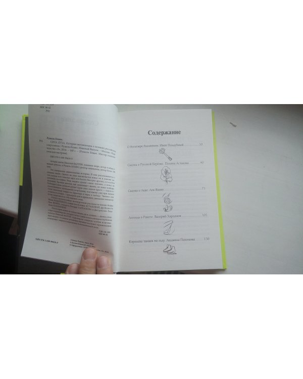 Сила духа. Истории-мотиваторы о великих российских спортсменах (+ CD-ROM)