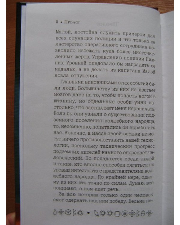Дополнительное изображение книги «Артемис Фаул. Ответный удар»