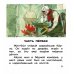 Приключения Буратино, или Золотой ключик / Толстой А.Н.