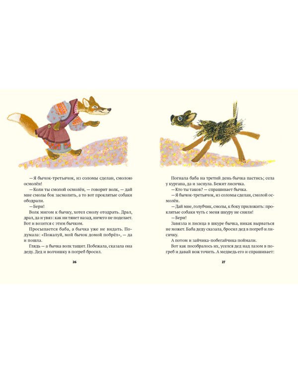 Дополнительное изображение книги «Колосок»