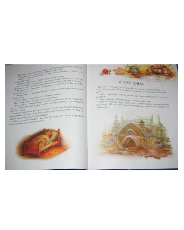 Новогодняя сказка