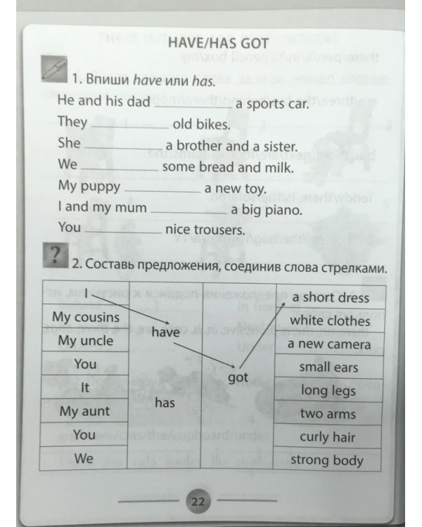 Английский язык. 3 класс. Учебно-практическое пособие. ФГОС
