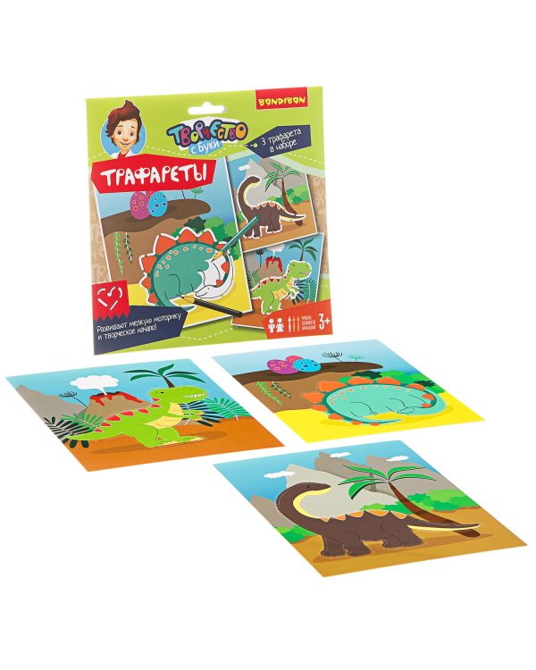 Трафареты. Динозавры