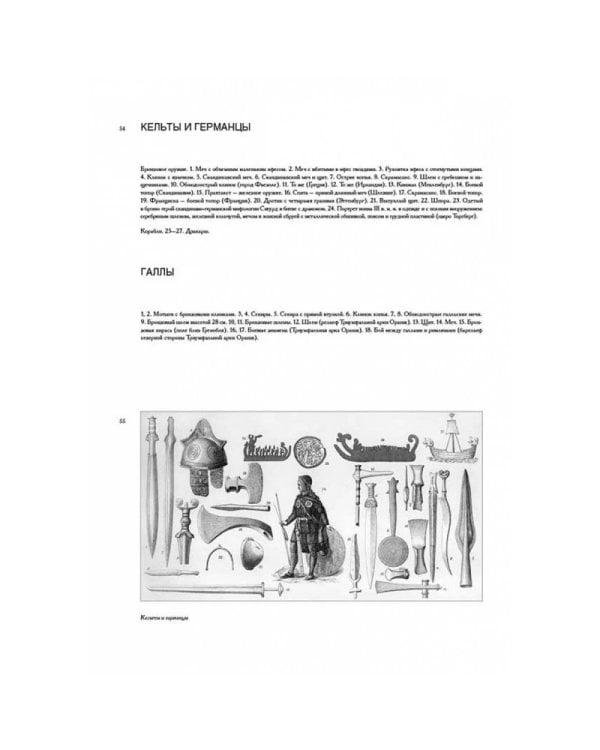 Исторический военный атлас с древнейших времен до конца XVI века