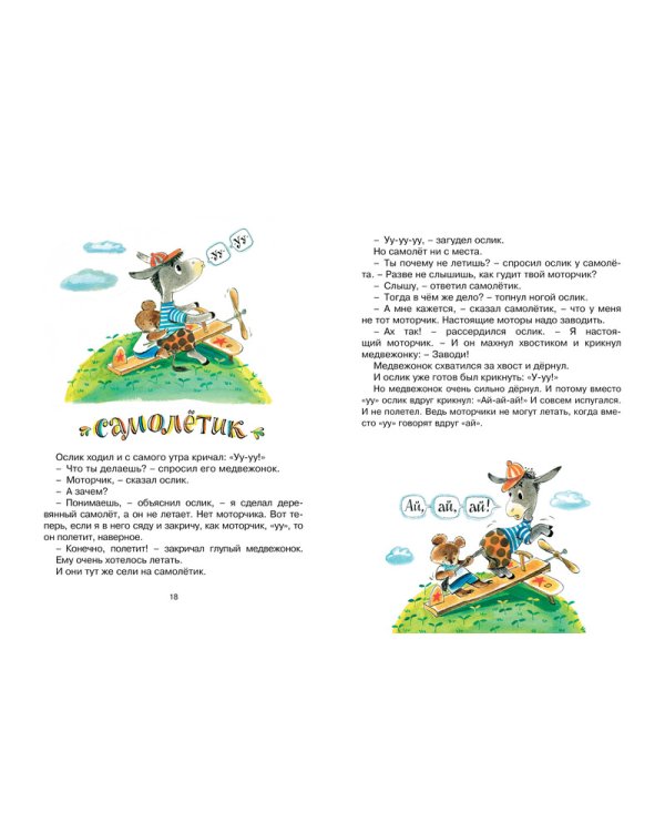 Как лягушонок искал папу