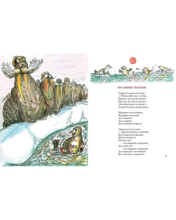Дополнительное изображение книги «Егоркины скороговорки»