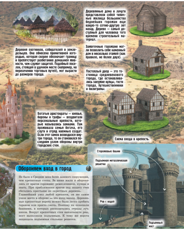 Как устроено всё